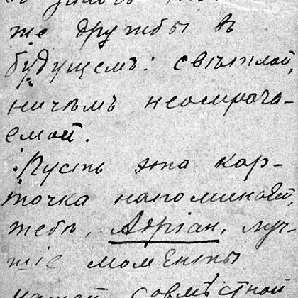 Письмо от  В.В.Максакова 