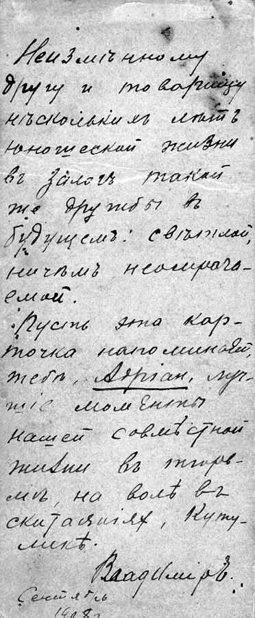 Письмо от  В.В.Максакова 